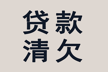 沈丘催收公司