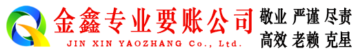 沈丘催收公司